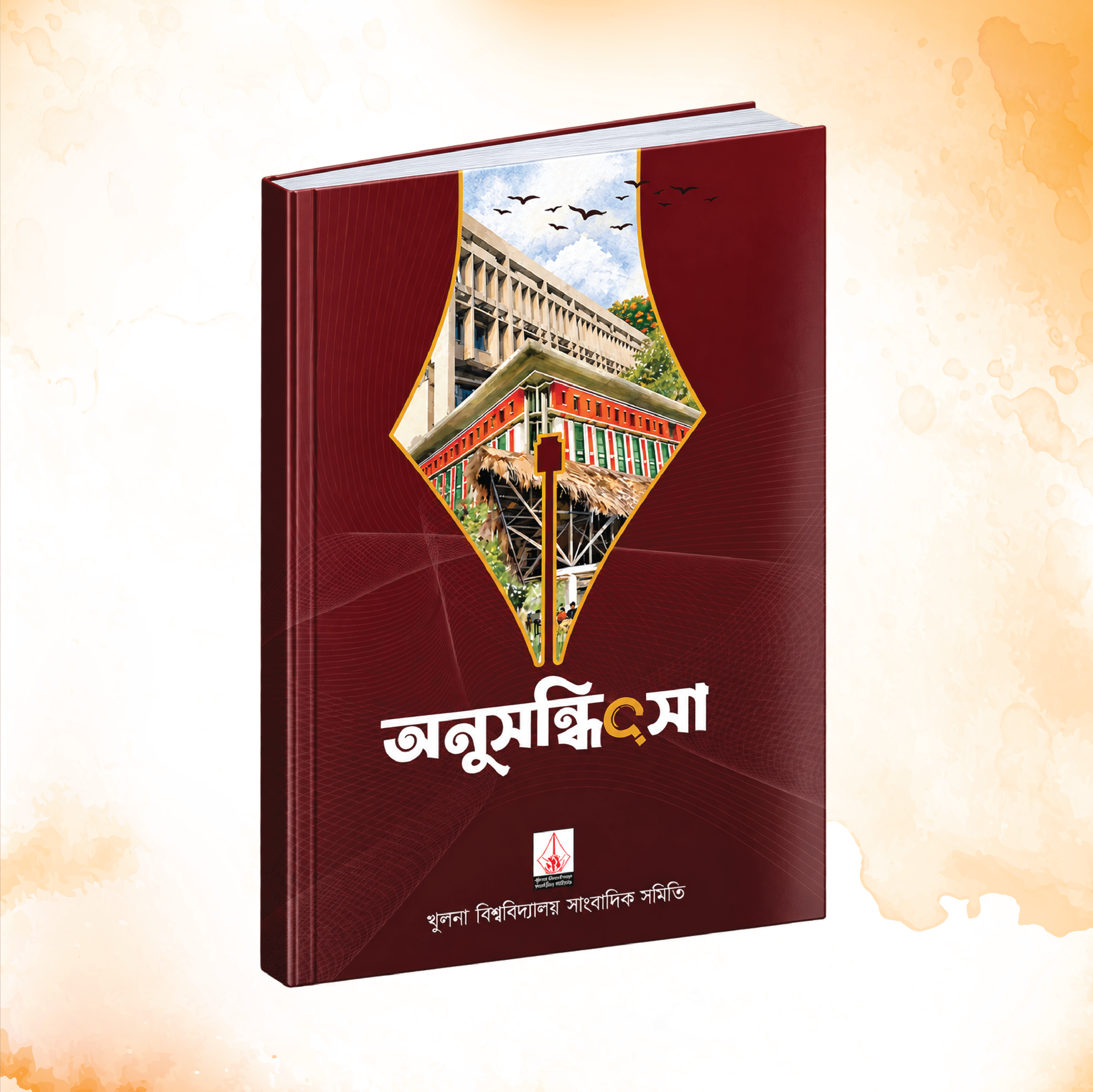 Anusandhitsa 2026 Cover